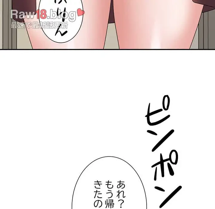 ステップ・ファミリー 第26話 - 110