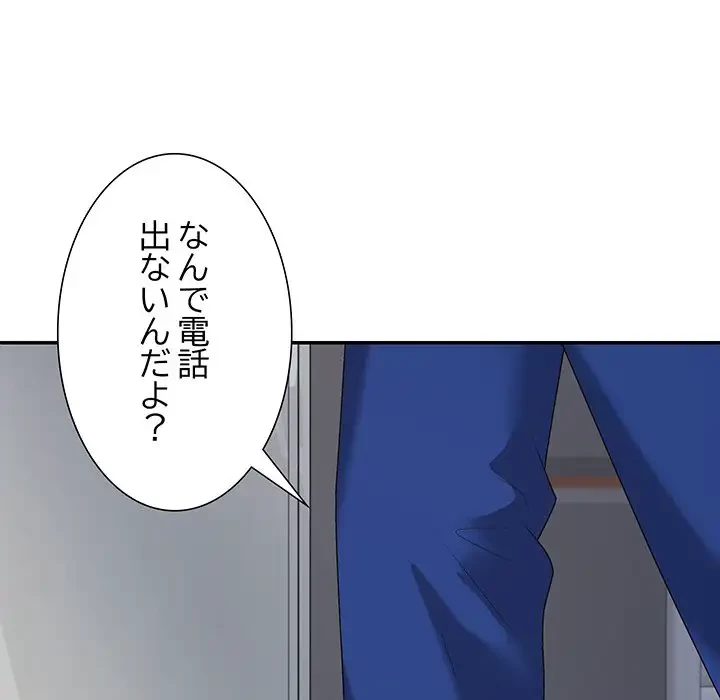 ステップ・ファミリー 第26話 - 120