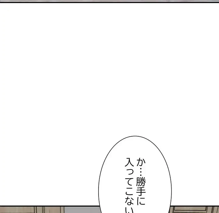ステップ・ファミリー 第26話 - 122