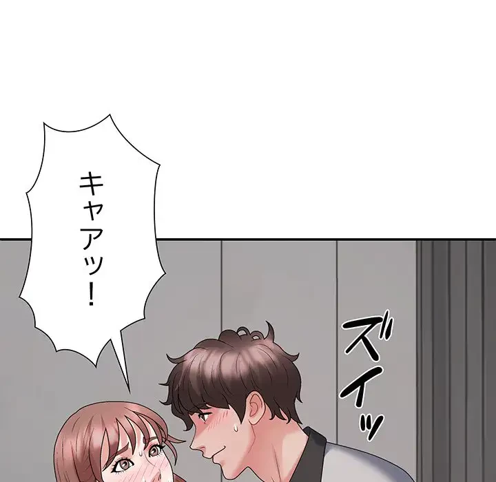 ステップ・ファミリー 第26話 - 125