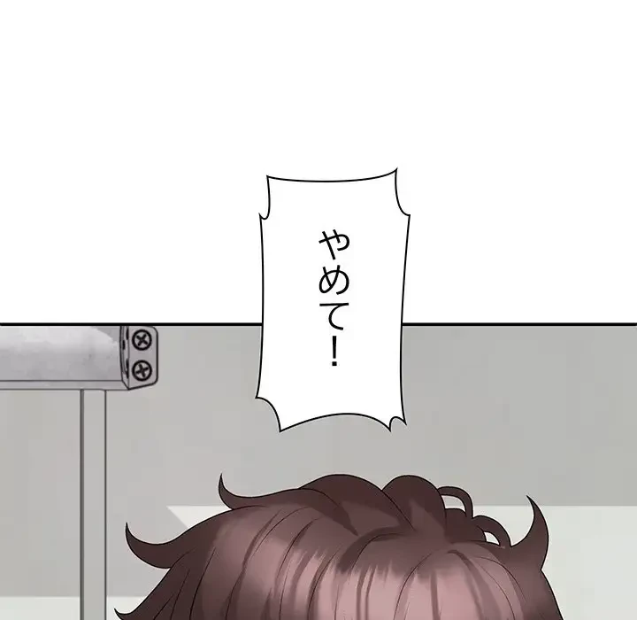 ステップ・ファミリー 第26話 - 132
