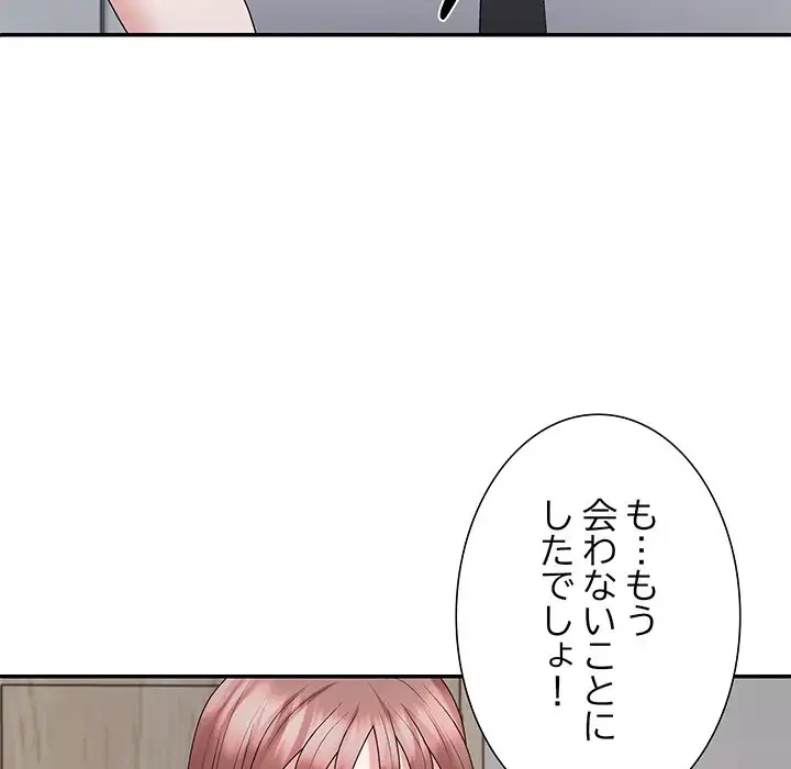 ステップ・ファミリー 第26話 - 134