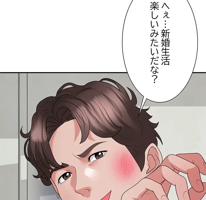 ステップ・ファミリー 第26話 - 137