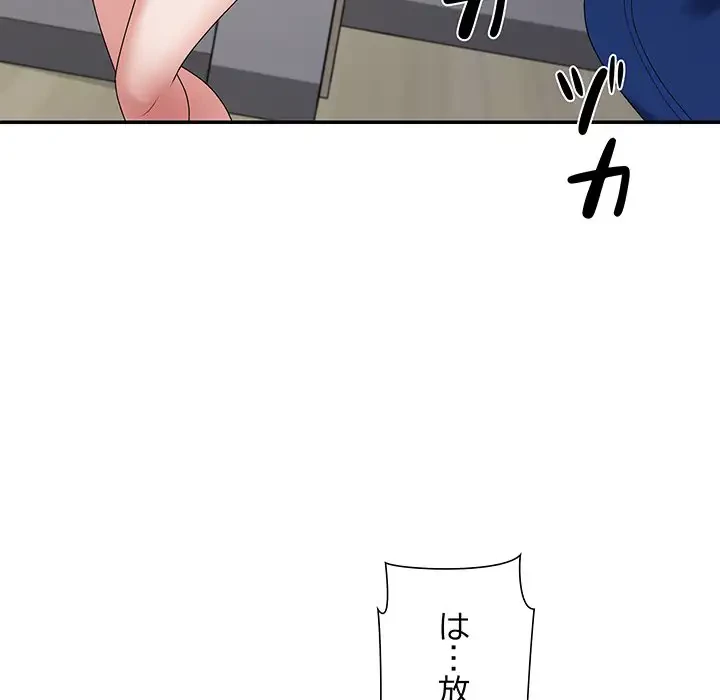 ステップ・ファミリー 第26話 - 141