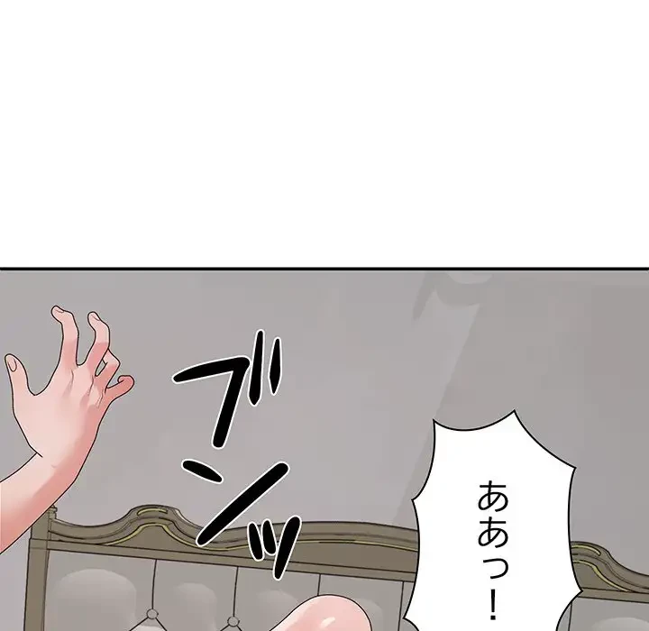 ステップ・ファミリー 第26話 - 144