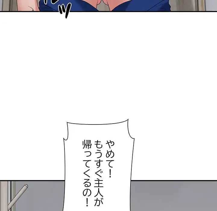 ステップ・ファミリー 第26話 - 148