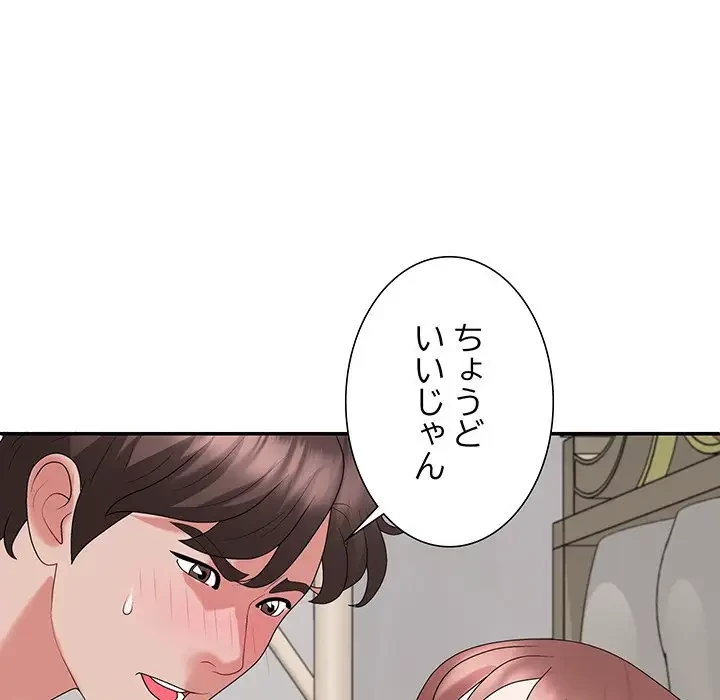 ステップ・ファミリー 第26話 - 153