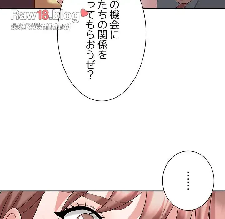 ステップ・ファミリー 第26話 - 155