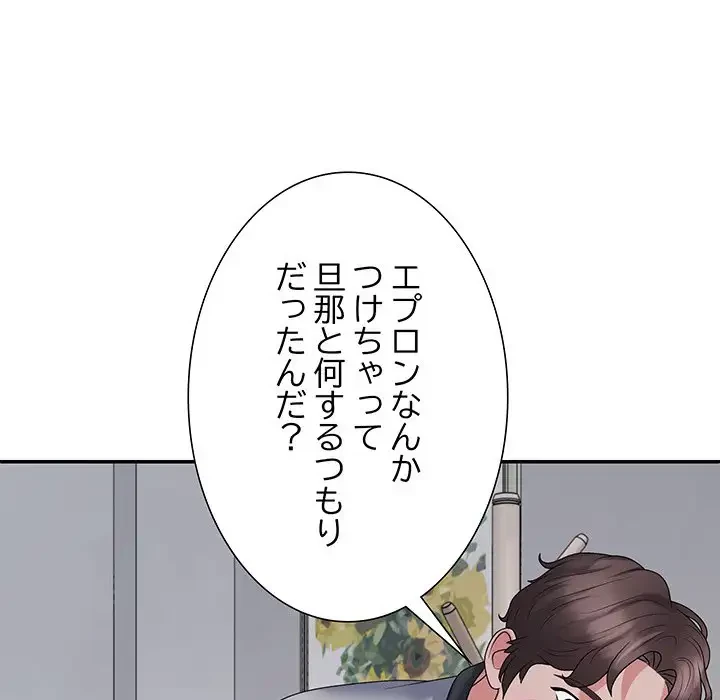 ステップ・ファミリー 第26話 - 160