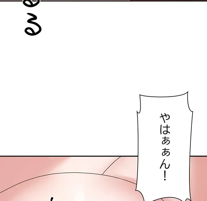 ステップ・ファミリー 第26話 - 167