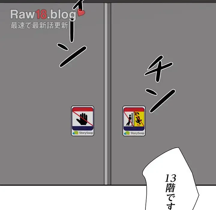 ステップ・ファミリー 第28話 - 5