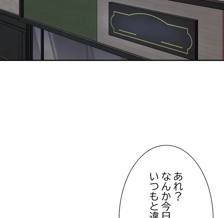 ステップ・ファミリー 第28話 - 12