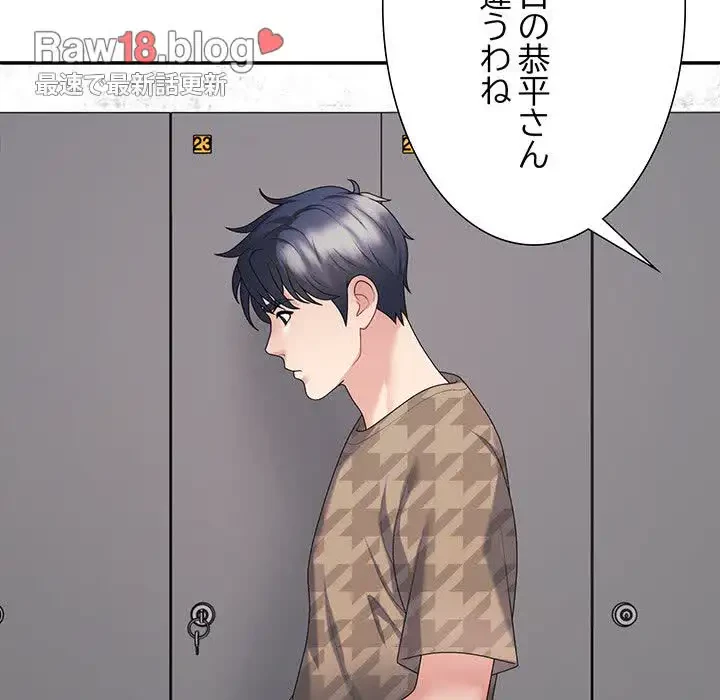 ステップ・ファミリー 第28話 - 13