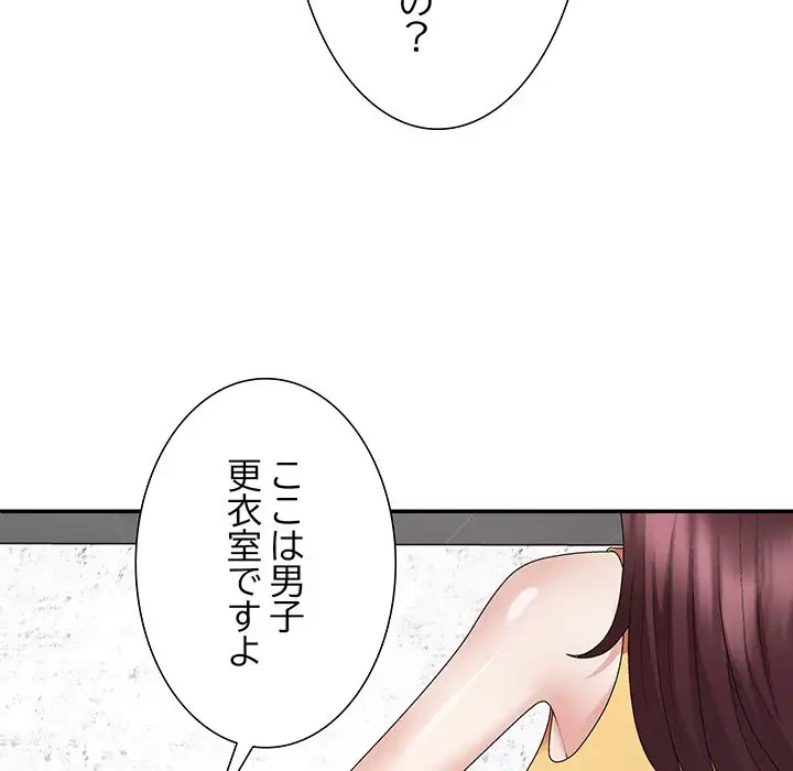 ステップ・ファミリー 第28話 - 17