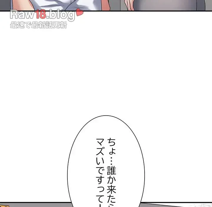 ステップ・ファミリー 第28話 - 24