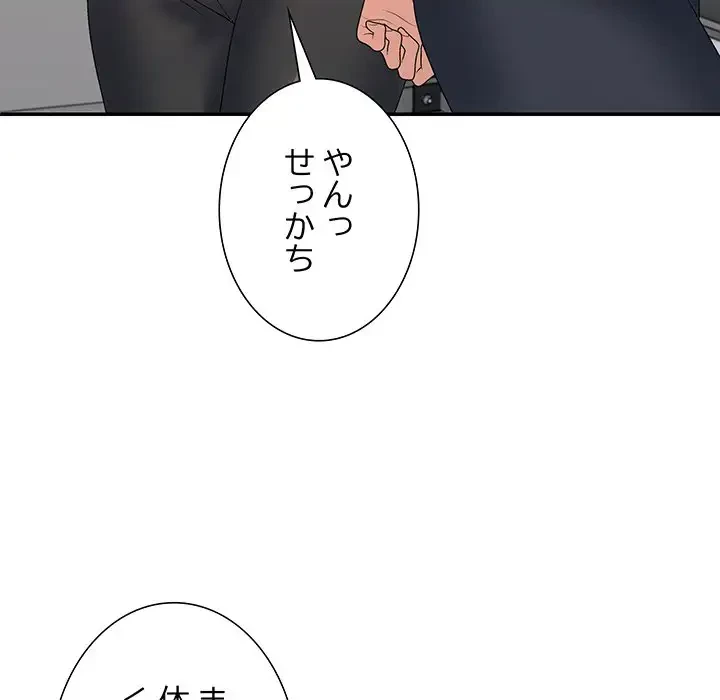 ステップ・ファミリー 第28話 - 36