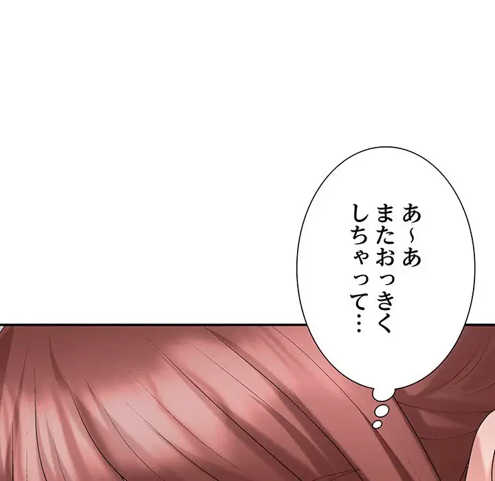 ステップ・ファミリー 第28話 - 48