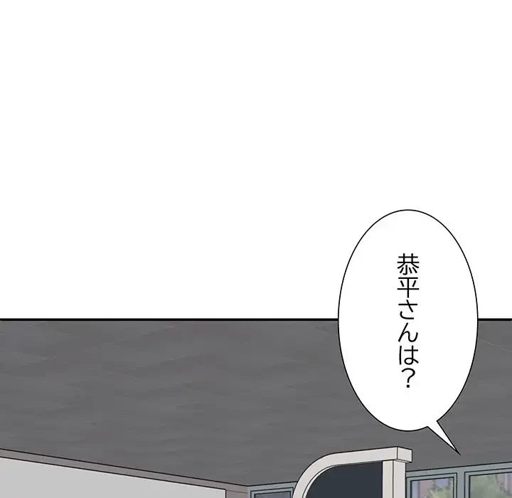 ステップ・ファミリー 第28話 - 58