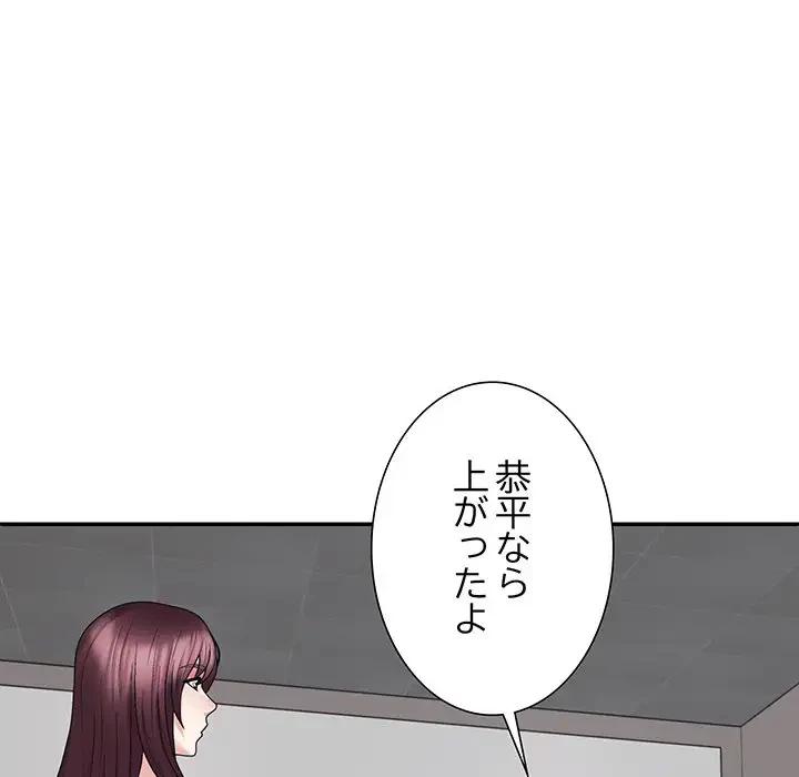 ステップ・ファミリー 第28話 - 60