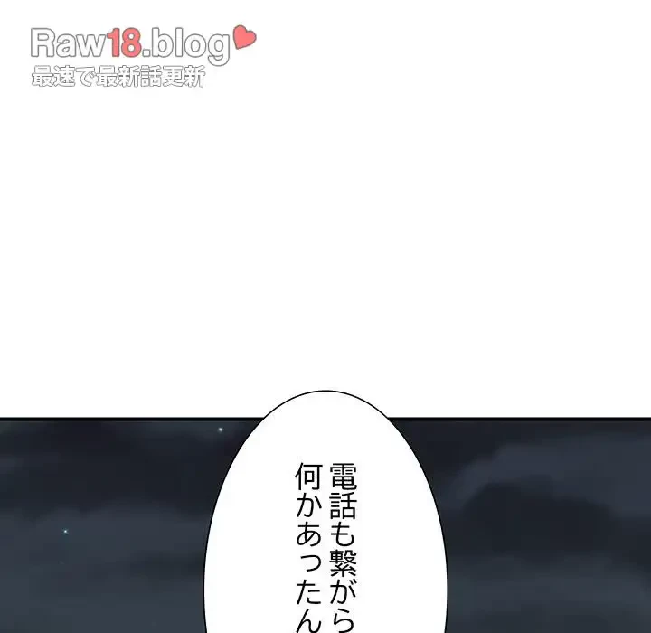 ステップ・ファミリー 第28話 - 69