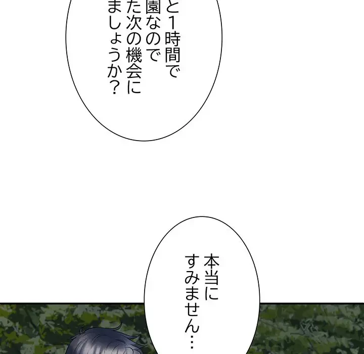 ステップ・ファミリー 第28話 - 80