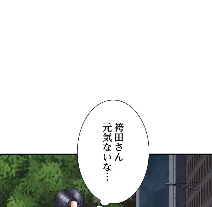ステップ・ファミリー 第28話 - 89