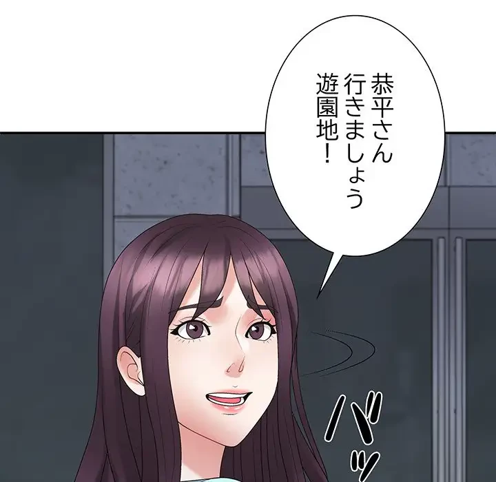ステップ・ファミリー 第28話 - 92