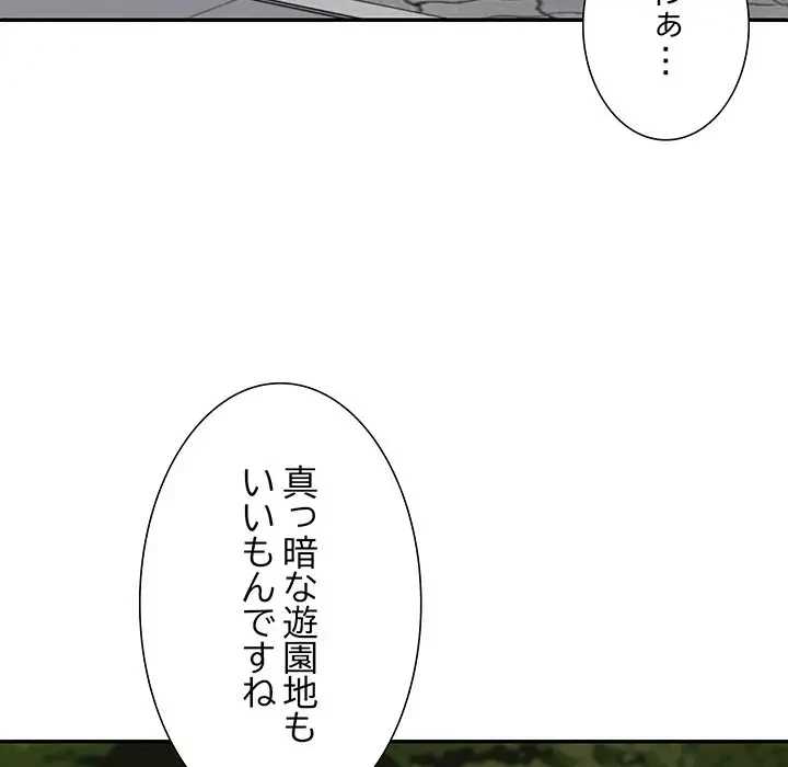 ステップ・ファミリー 第28話 - 103