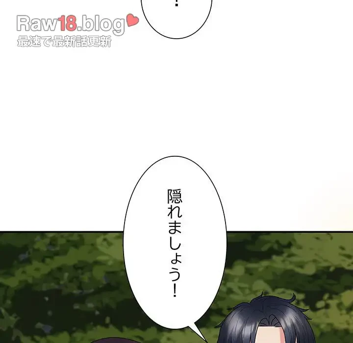 ステップ・ファミリー 第28話 - 117