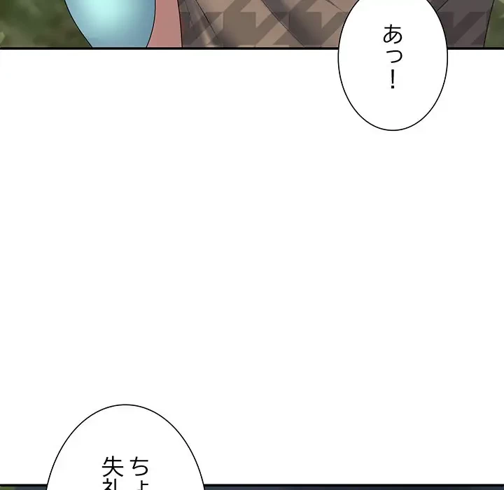 ステップ・ファミリー 第28話 - 133
