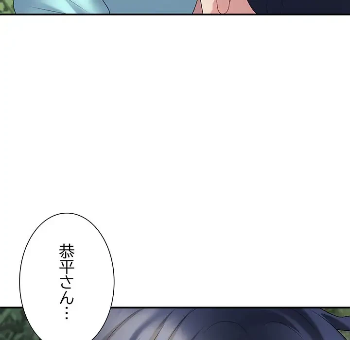 ステップ・ファミリー 第28話 - 147