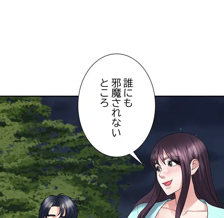 ステップ・ファミリー 第28話 - 152