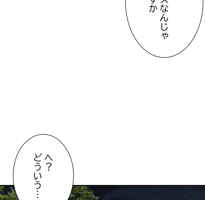 ステップ・ファミリー 第28話 - 156