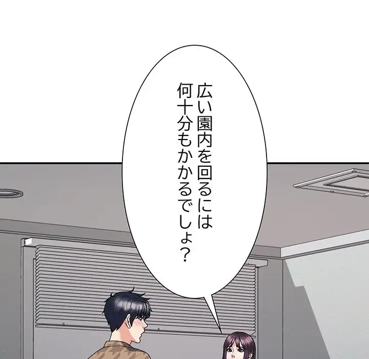 ステップ・ファミリー 第28話 - 160