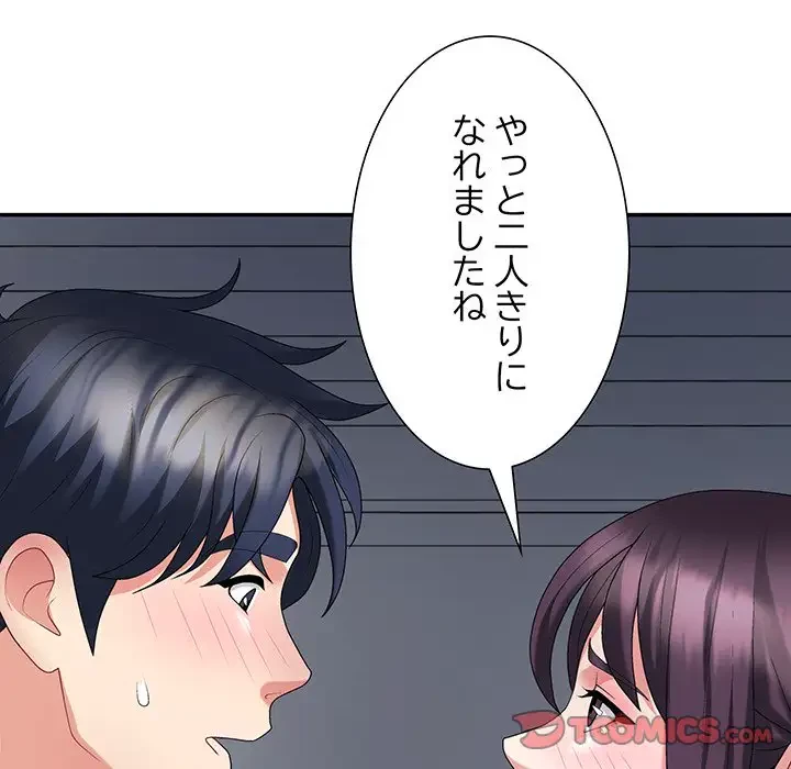 ステップ・ファミリー 第28話 - 165
