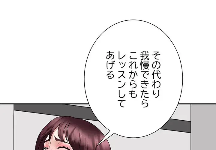 ステップ・ファミリー 第31話 - 1