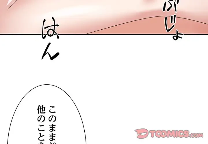 ステップ・ファミリー 第31話 - 4