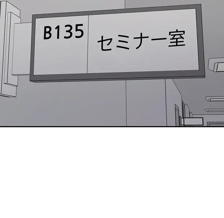 ステップ・ファミリー 第31話 - 44