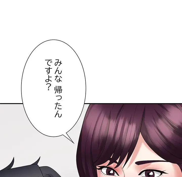 ステップ・ファミリー 第31話 - 53