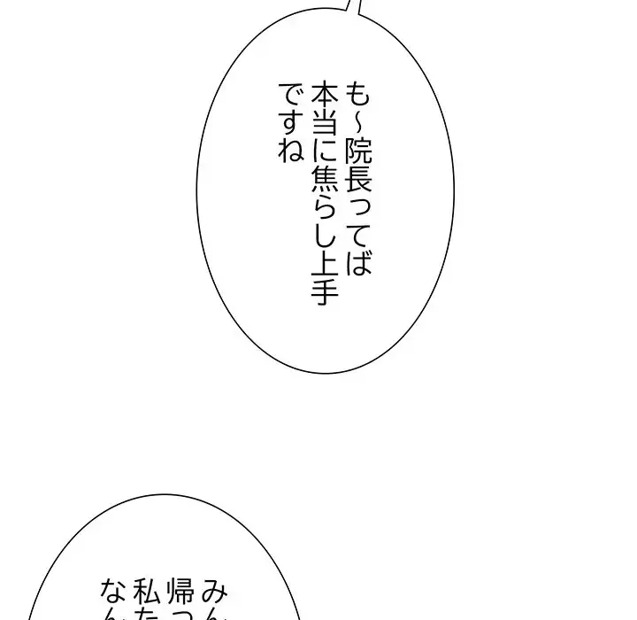 ステップ・ファミリー 第31話 - 57