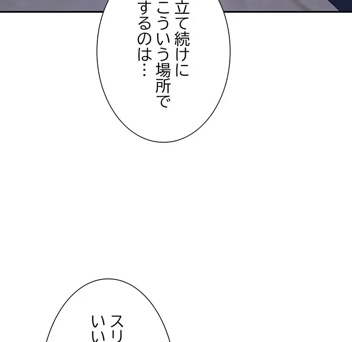 ステップ・ファミリー 第31話 - 62