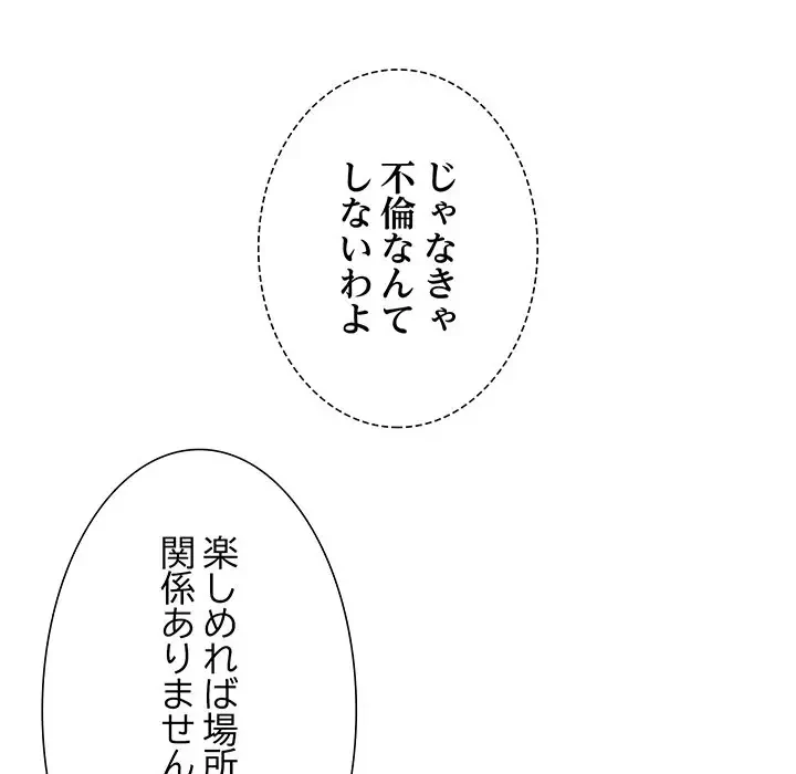 ステップ・ファミリー 第31話 - 65