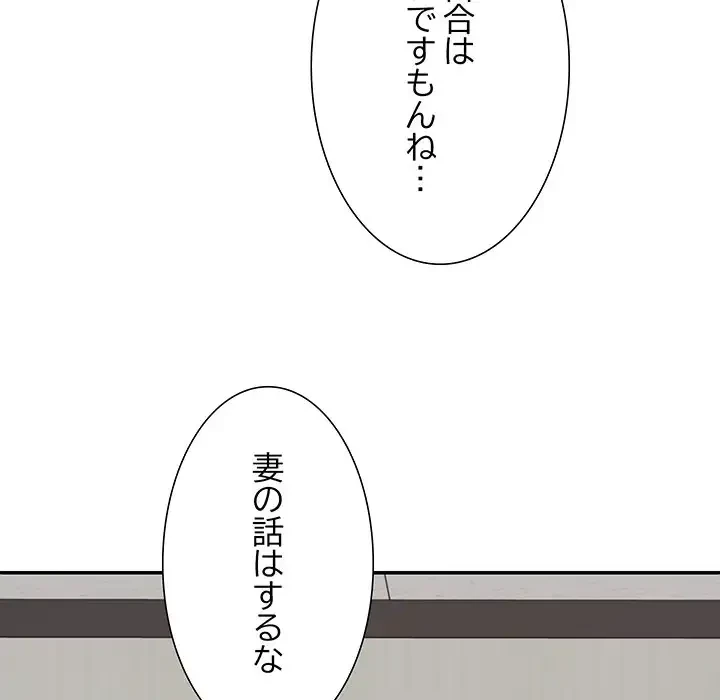 ステップ・ファミリー 第31話 - 79
