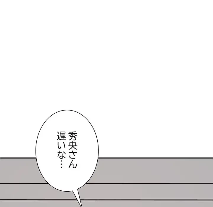 ステップ・ファミリー 第31話 - 89