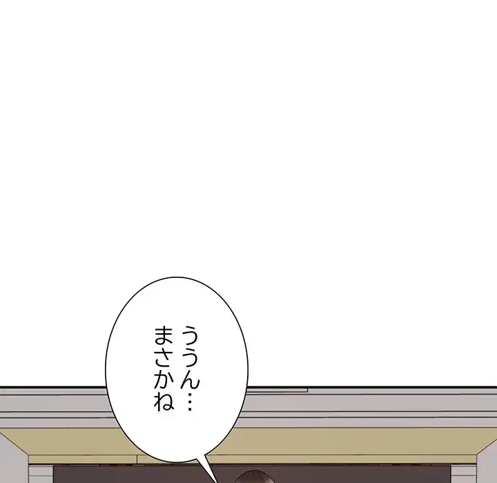 ステップ・ファミリー 第31話 - 93