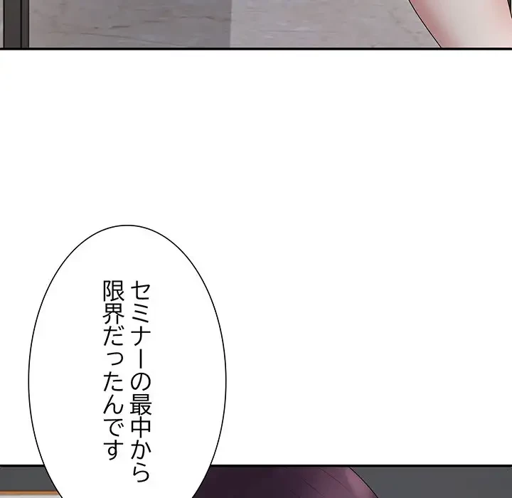 ステップ・ファミリー 第31話 - 98