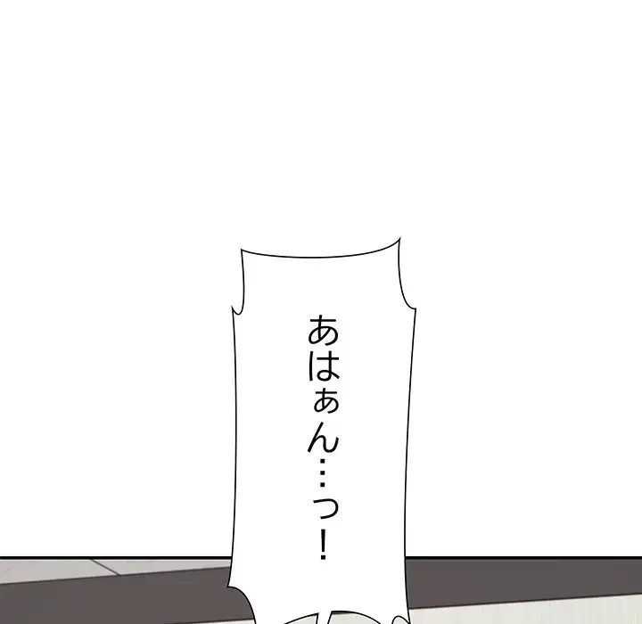 ステップ・ファミリー 第31話 - 107