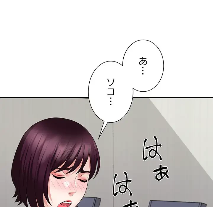 ステップ・ファミリー 第31話 - 110