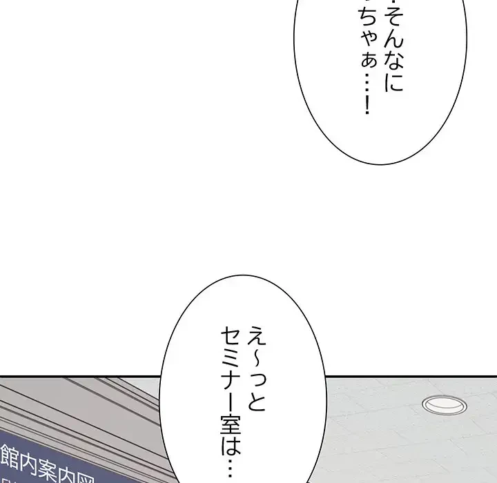 ステップ・ファミリー 第31話 - 115