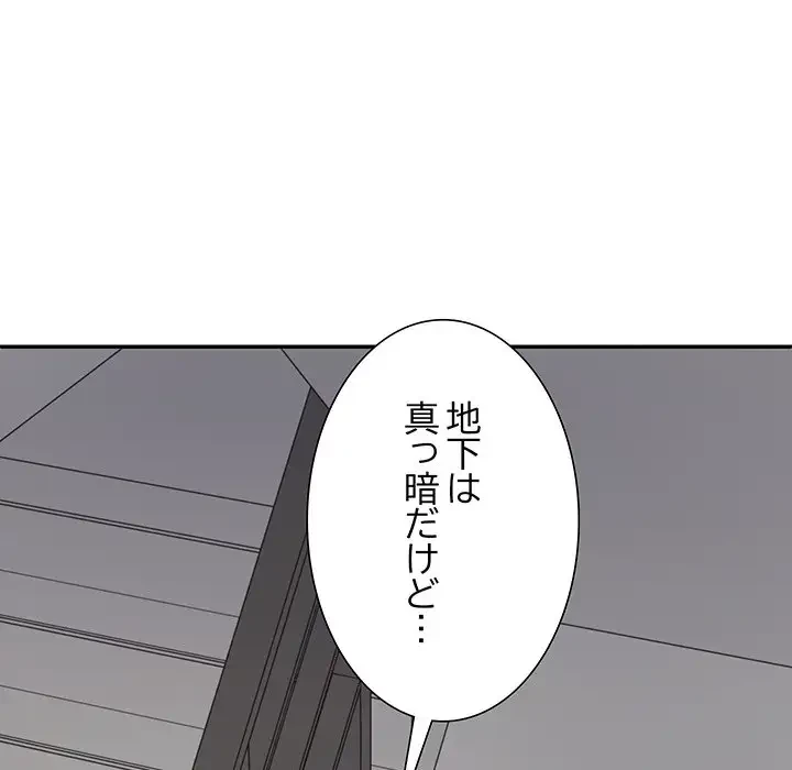 ステップ・ファミリー 第31話 - 120